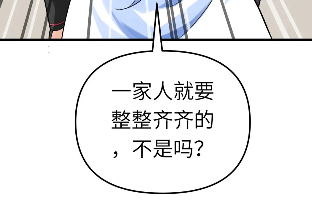 重生之我是大天神 - 第153话：不灭金身 - 第48张图