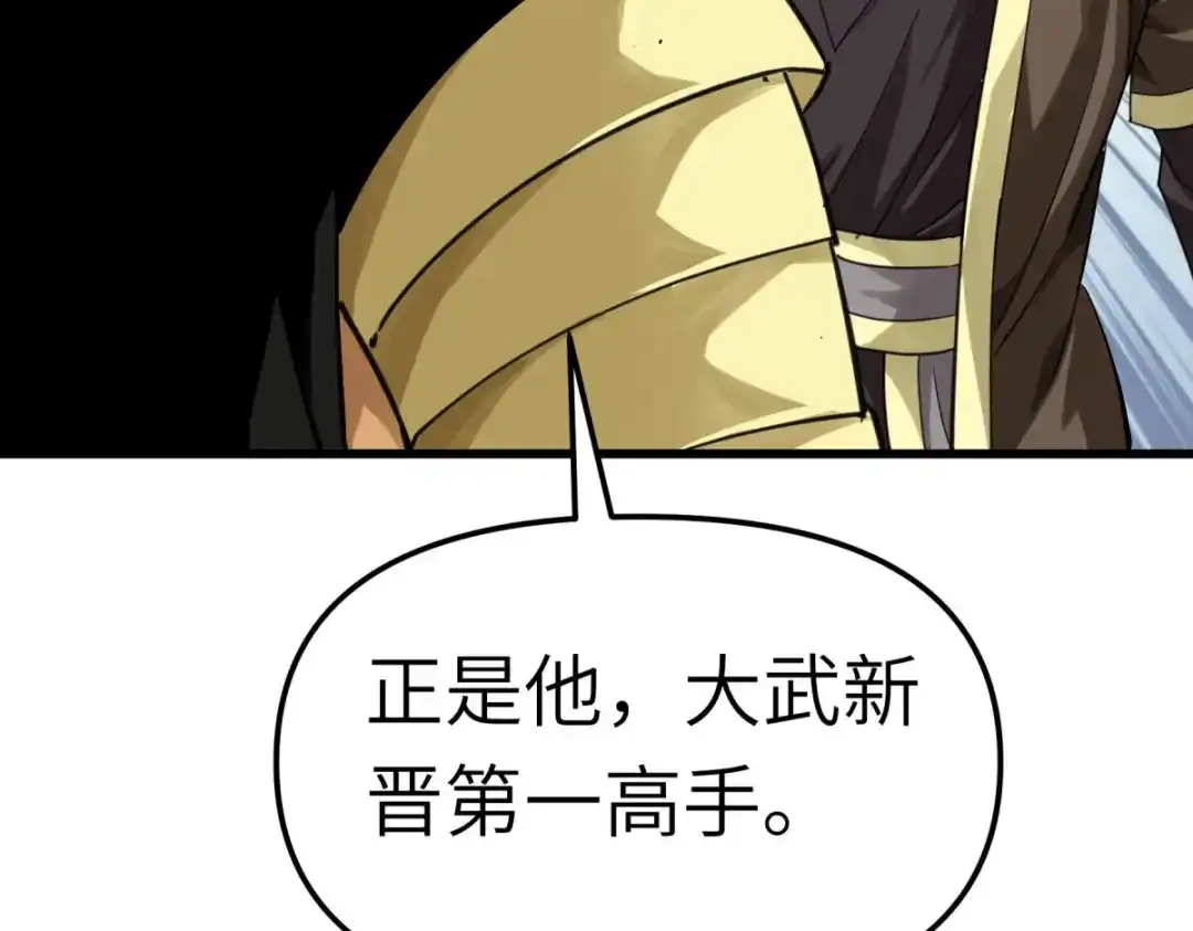 重生之我是大天神 - 第153话：不灭金身 - 第76张图