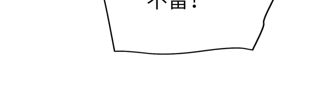 重生之我是大天神 - 第153话：不灭金身 - 第113张图