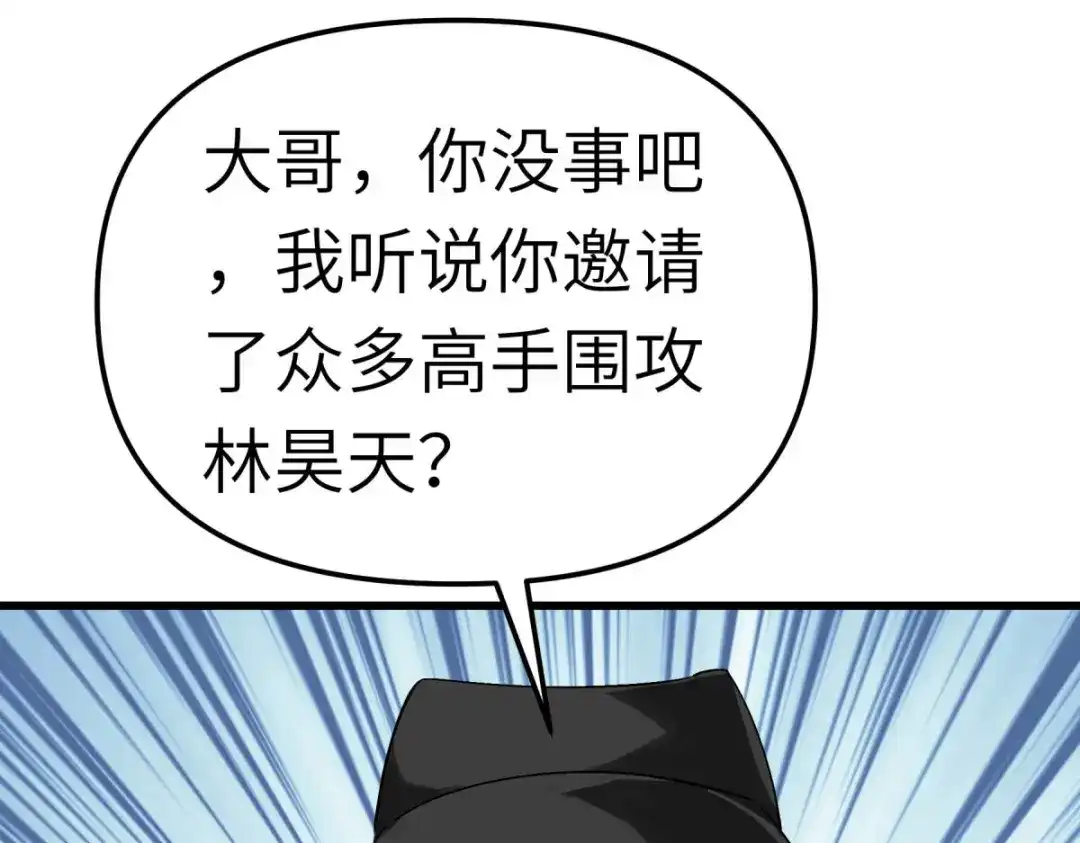 重生之我是大天神 - 第153话：不灭金身 - 第67张图