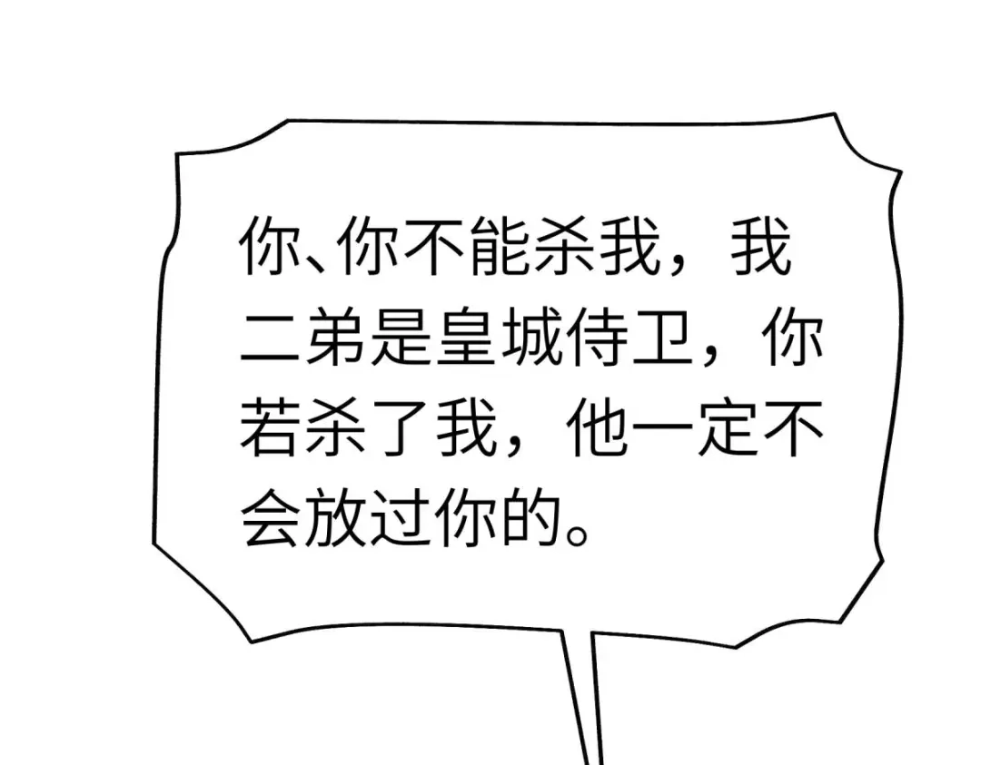 重生之我是大天神 - 第153话：不灭金身 - 第20张图