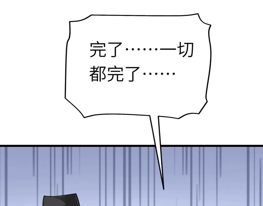 重生之我是大天神 - 第153话：不灭金身 - 第86张图