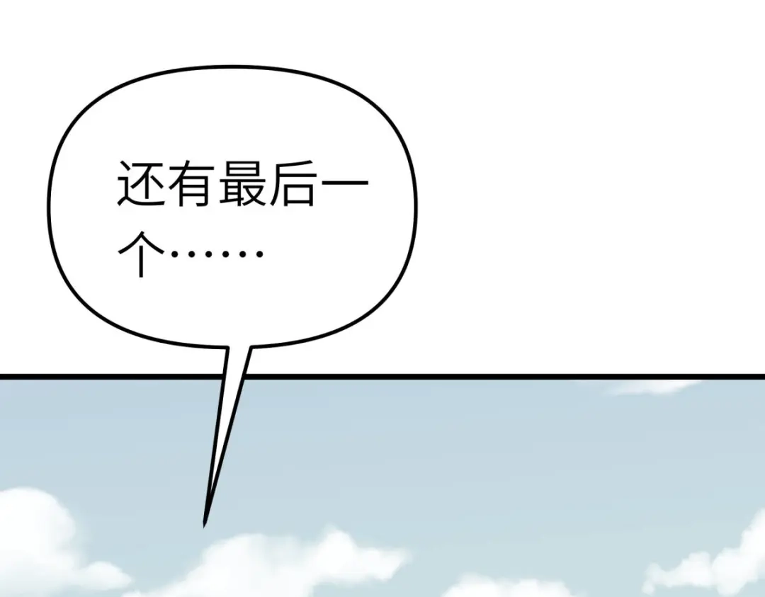 重生之我是大天神 - 第153话：不灭金身 - 第5张图