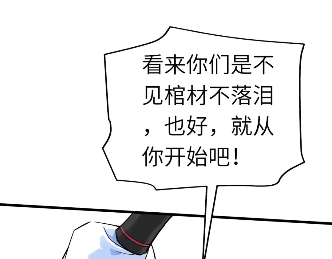 重生之我是大天神 - 第153话：不灭金身 - 第118张图