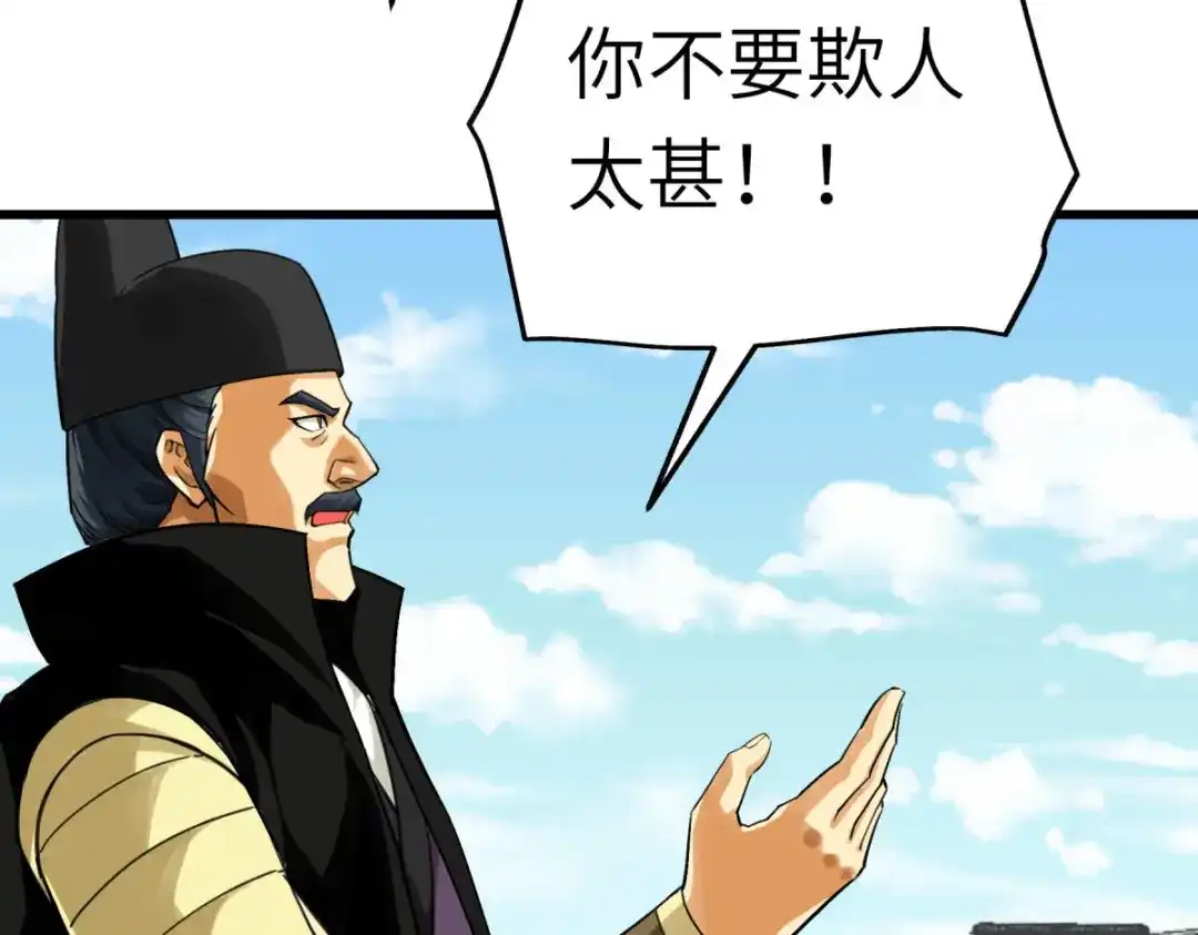 重生之我是大天神 - 第153话：不灭金身 - 第115张图