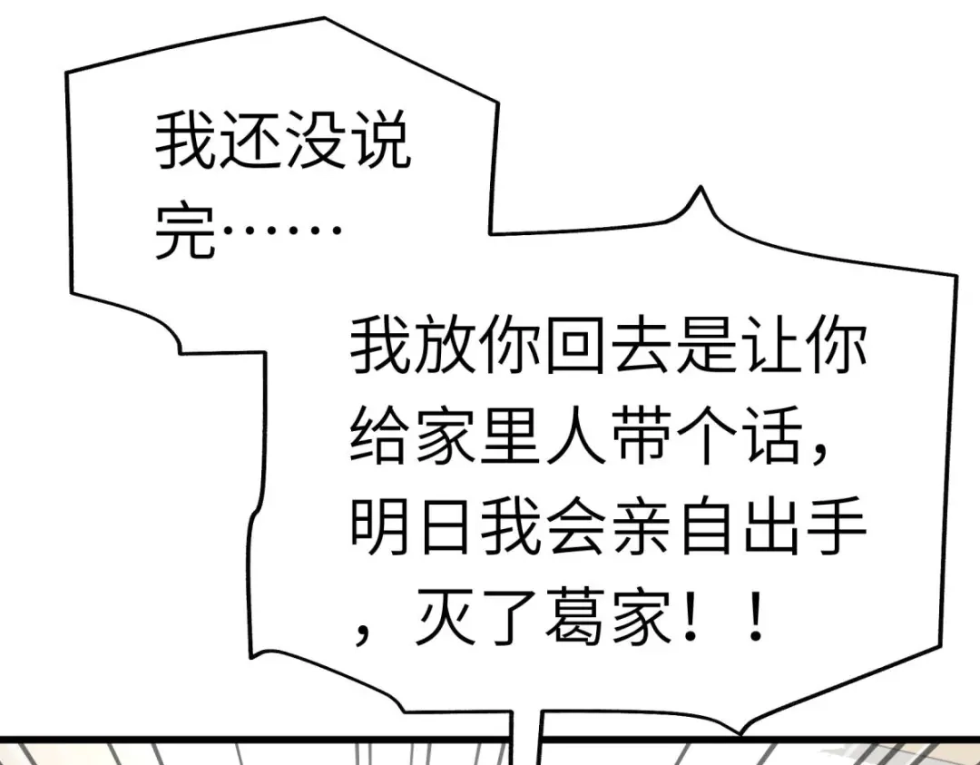 重生之我是大天神 - 第153话：不灭金身 - 第45张图