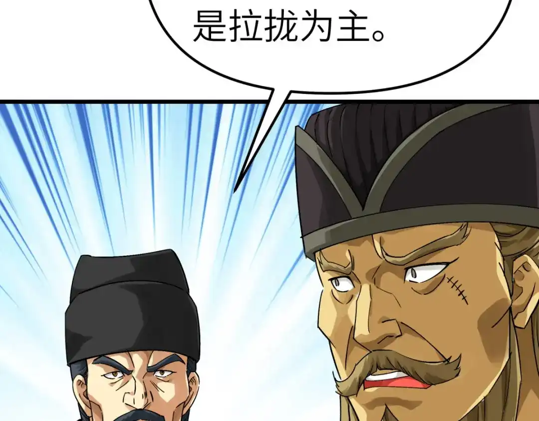 重生之我是大天神 - 第153话：不灭金身 - 第83张图