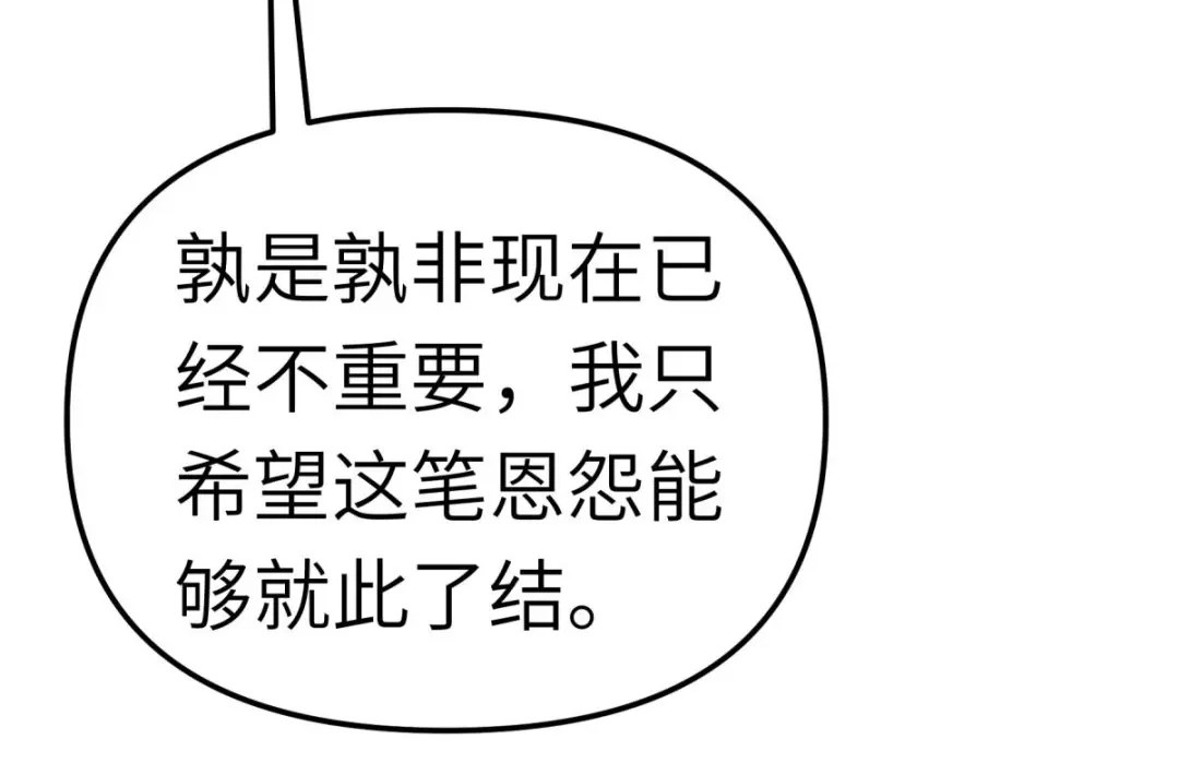 重生之我是大天神 - 第153话：不灭金身 - 第109张图