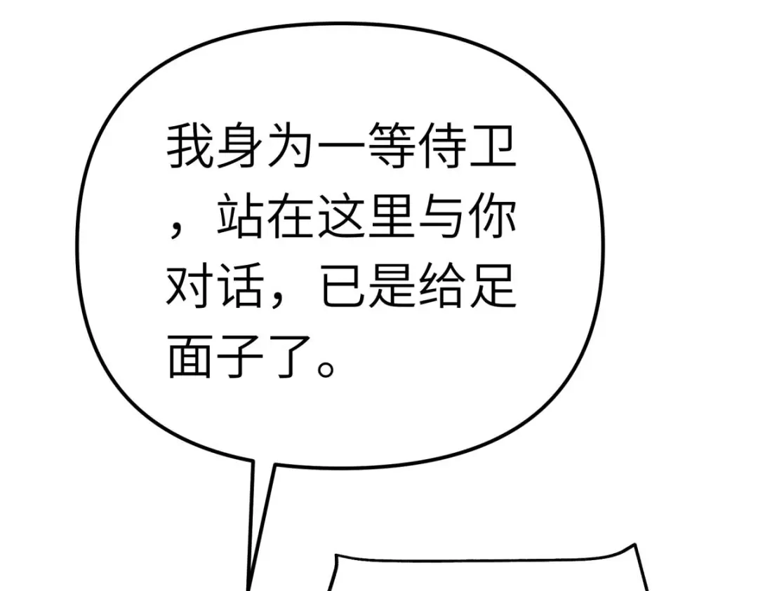 重生之我是大天神 - 第153话：不灭金身 - 第114张图