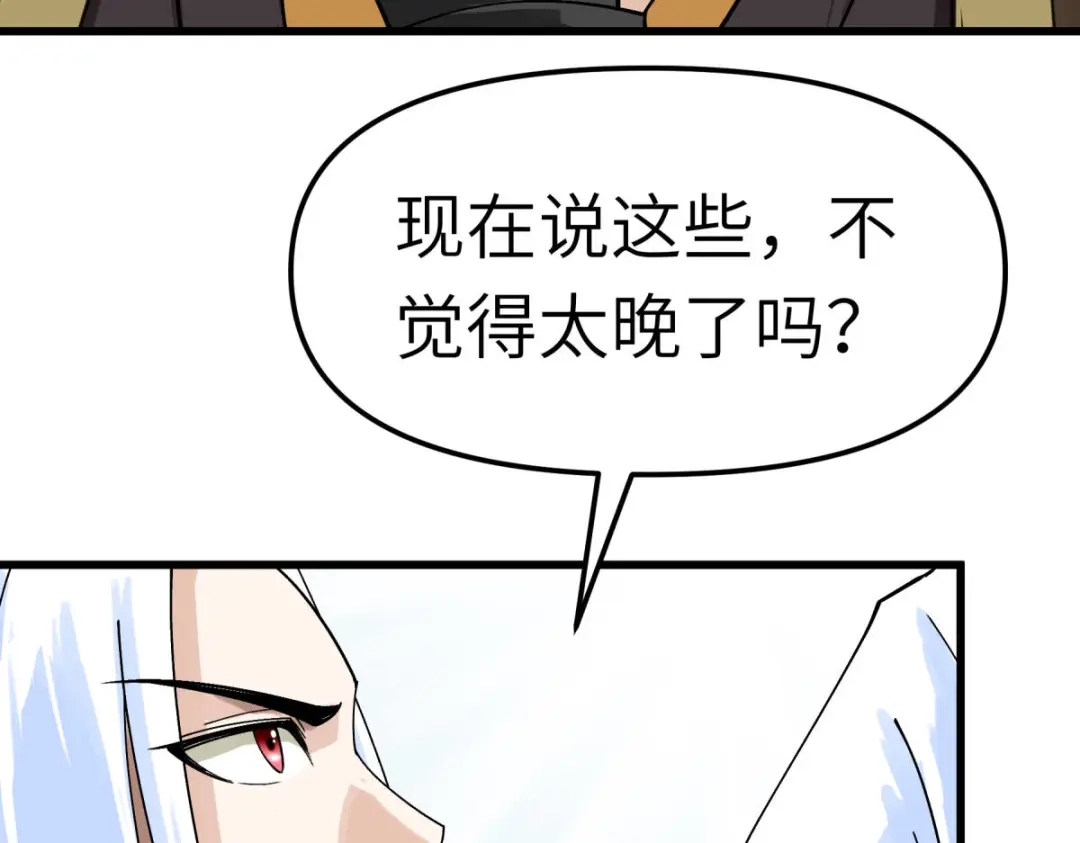 重生之我是大天神 - 第153话：不灭金身 - 第29张图