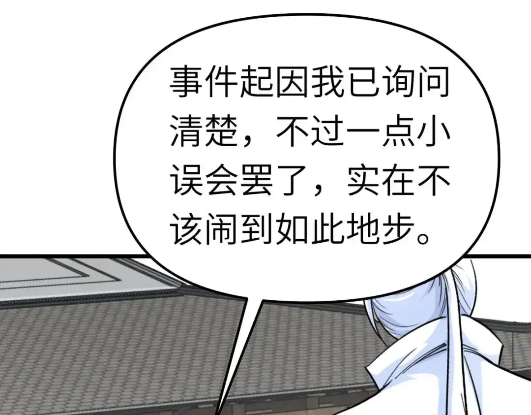 重生之我是大天神 - 第153话：不灭金身 - 第106张图