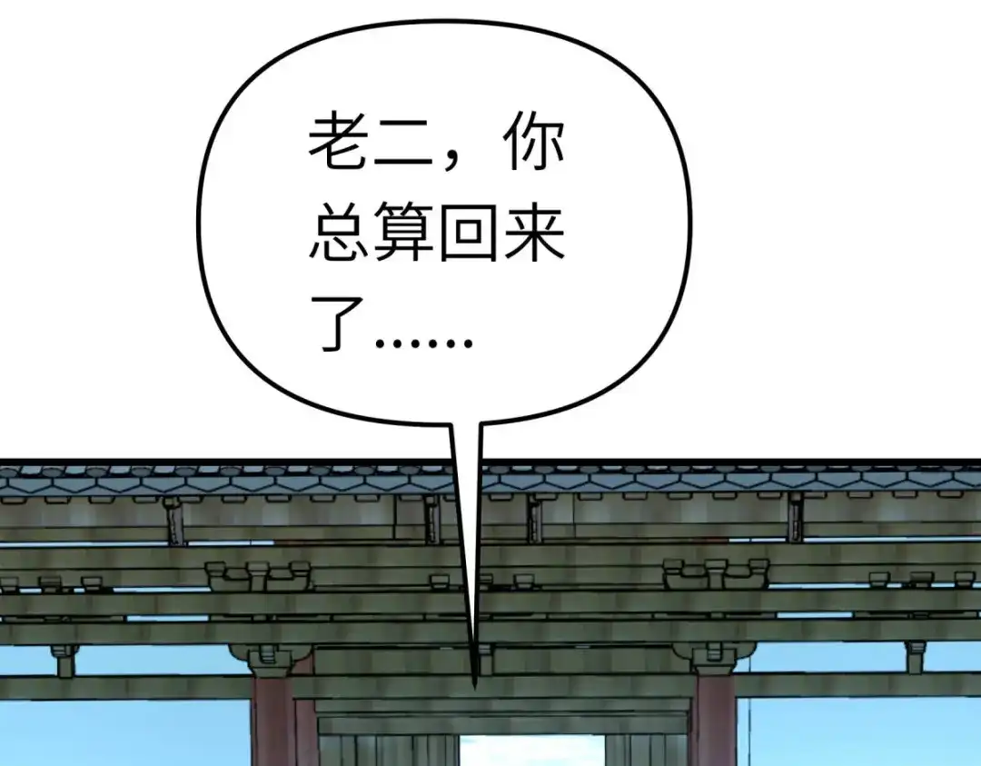 重生之我是大天神 - 第153话：不灭金身 - 第63张图