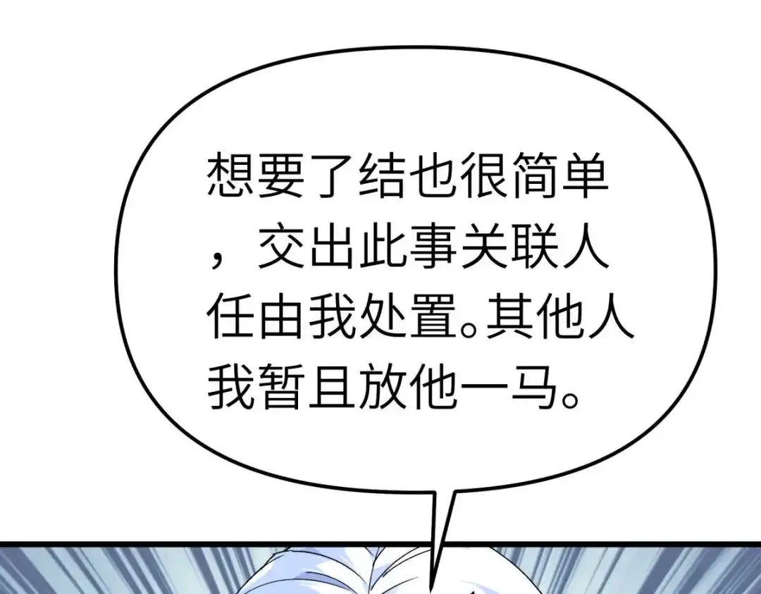 重生之我是大天神 - 第153话：不灭金身 - 第110张图