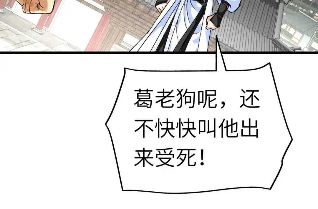 重生之我是大天神 - 第153话：不灭金身 - 第97张图