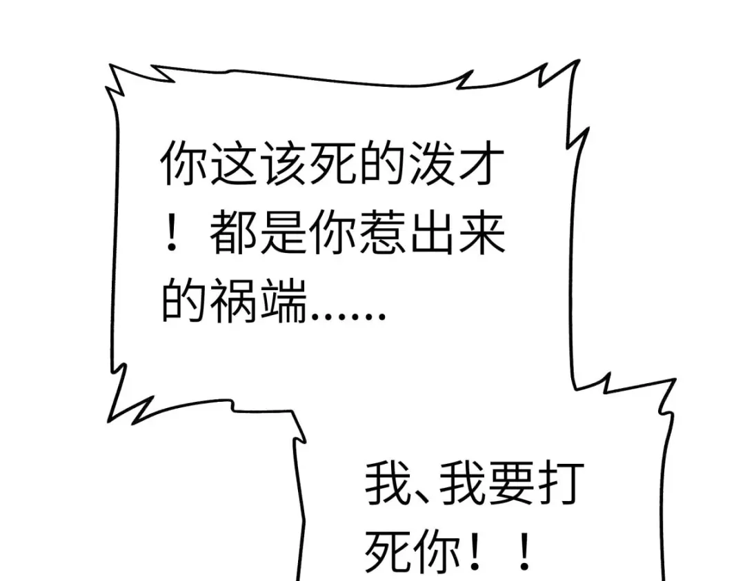 重生之我是大天神 - 第153话：不灭金身 - 第78张图