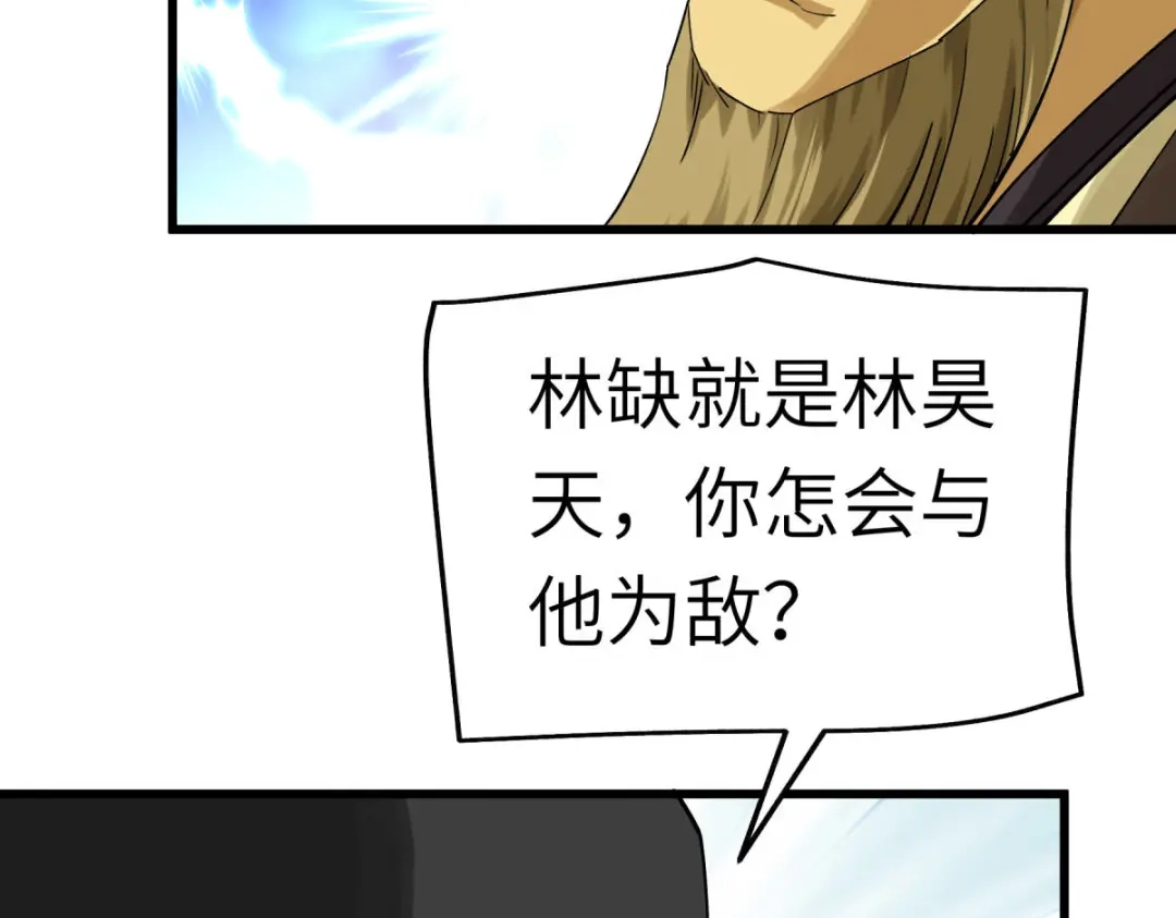 重生之我是大天神 - 第153话：不灭金身 - 第71张图