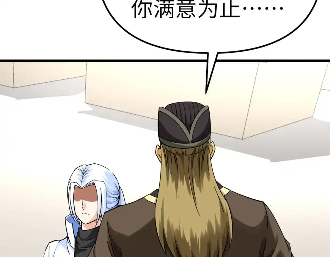 重生之我是大天神 - 第153话：不灭金身 - 第32张图