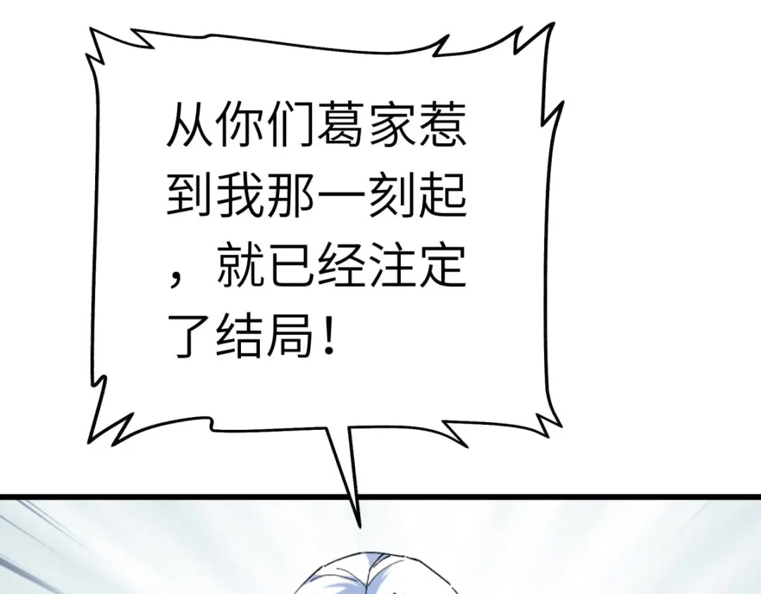 重生之我是大天神 - 第153话：不灭金身 - 第52张图