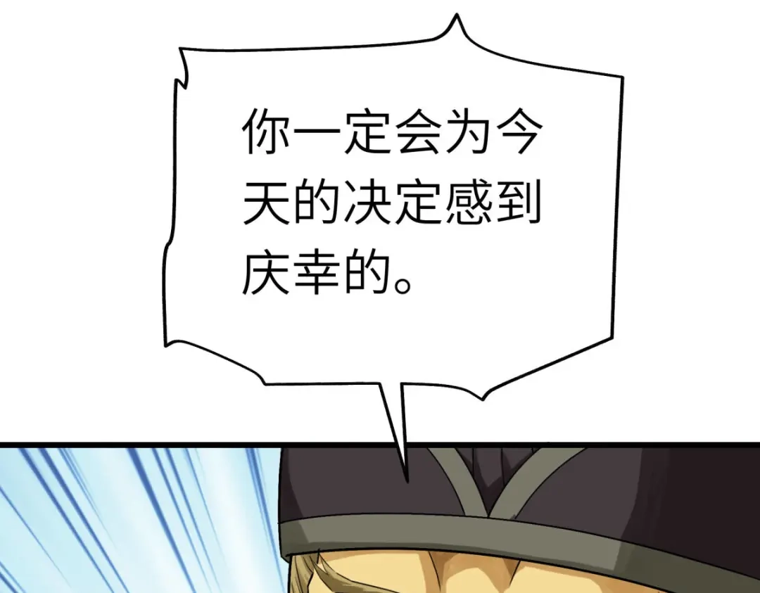 重生之我是大天神 - 第153话：不灭金身 - 第42张图