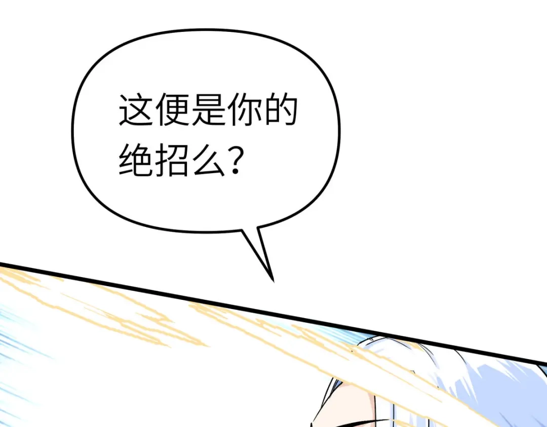 重生之我是大天神 - 第154话：血脉咒杀！ - 第45张图