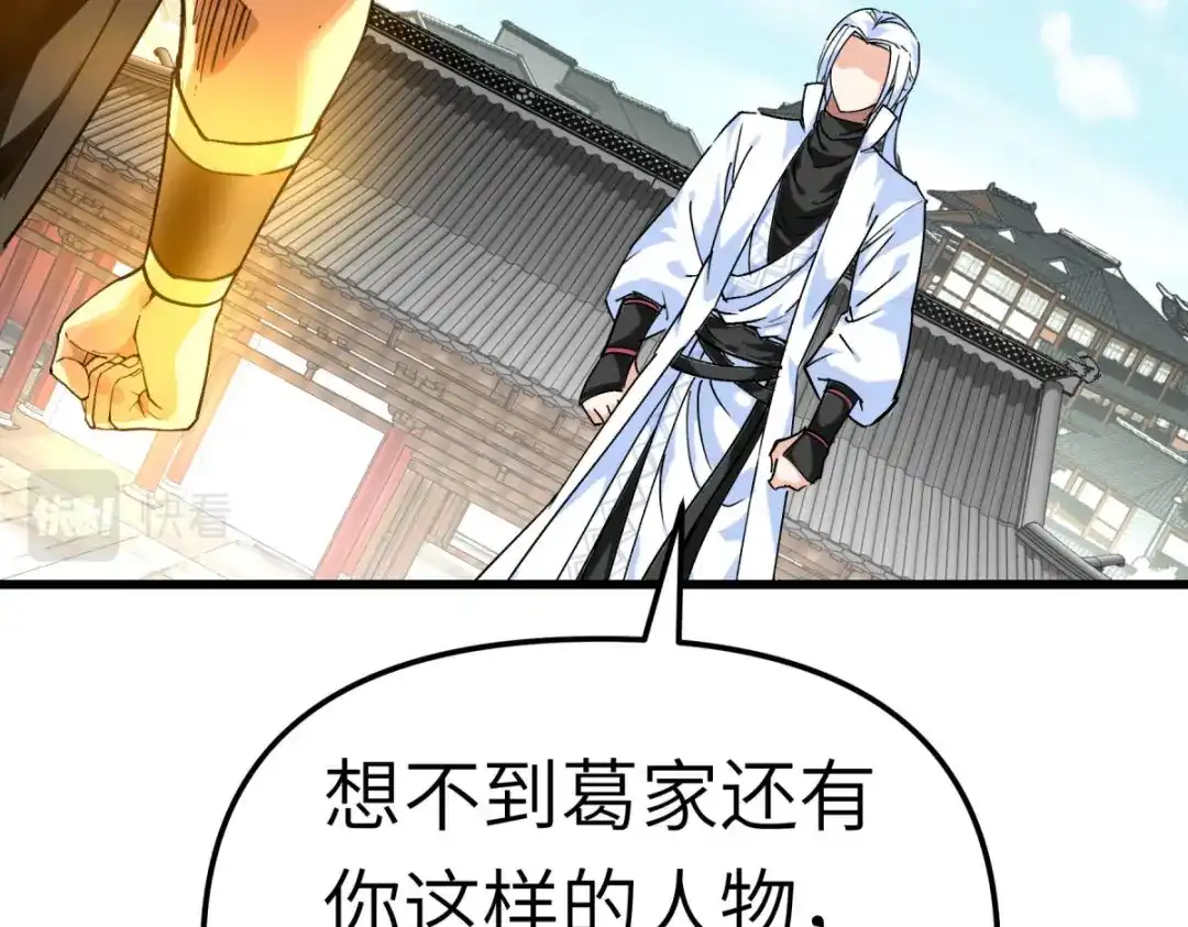 重生之我是大天神 - 第154话：血脉咒杀！ - 第11张图