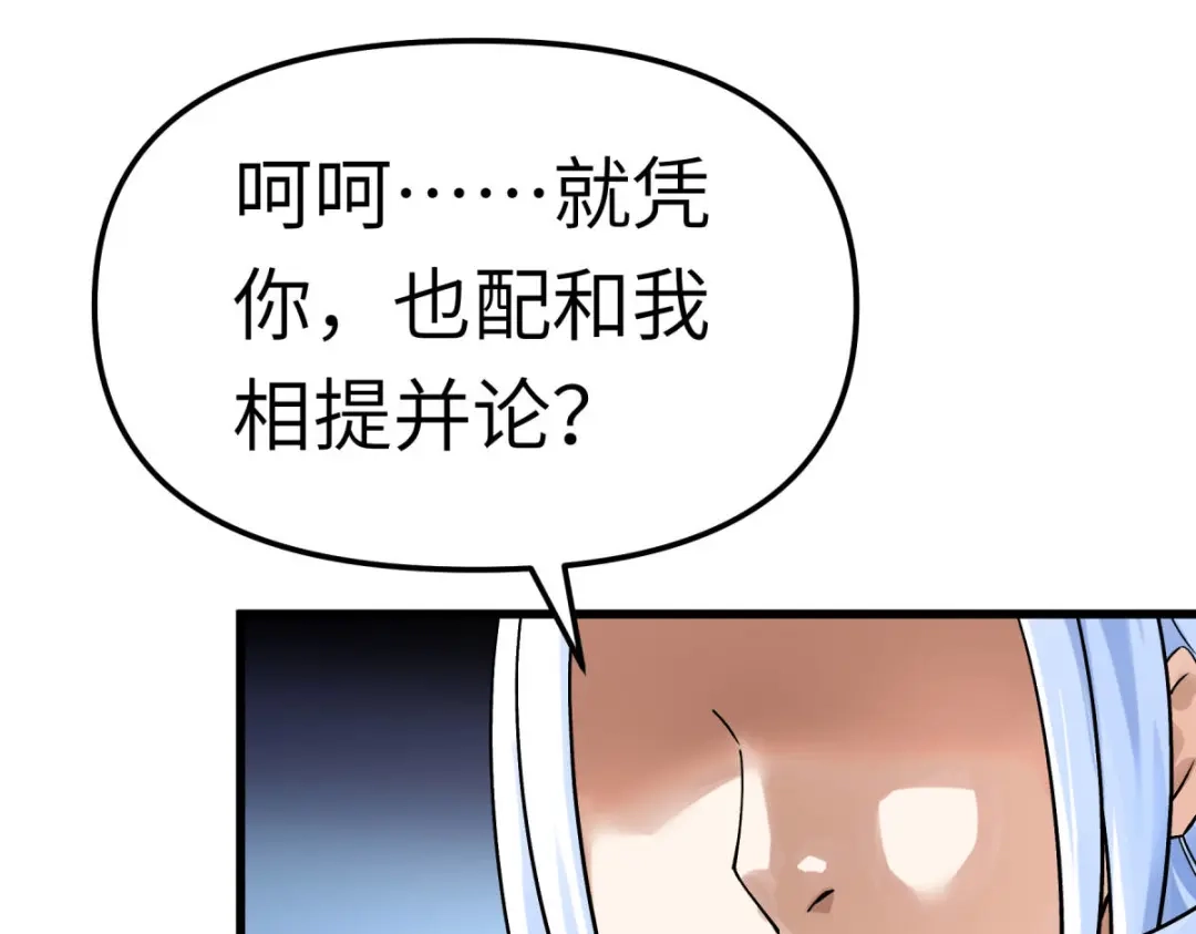 重生之我是大天神 - 第154话：血脉咒杀！ - 第17张图