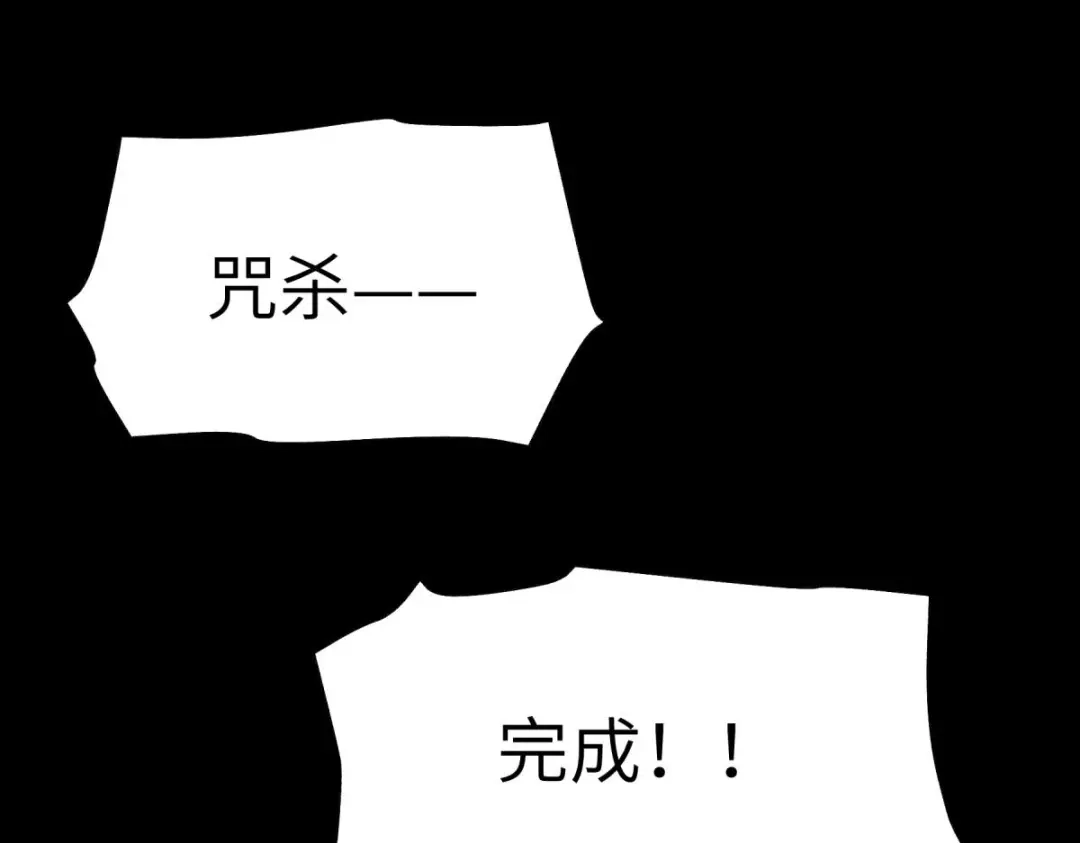 重生之我是大天神 - 第154话：血脉咒杀！ - 第142张图