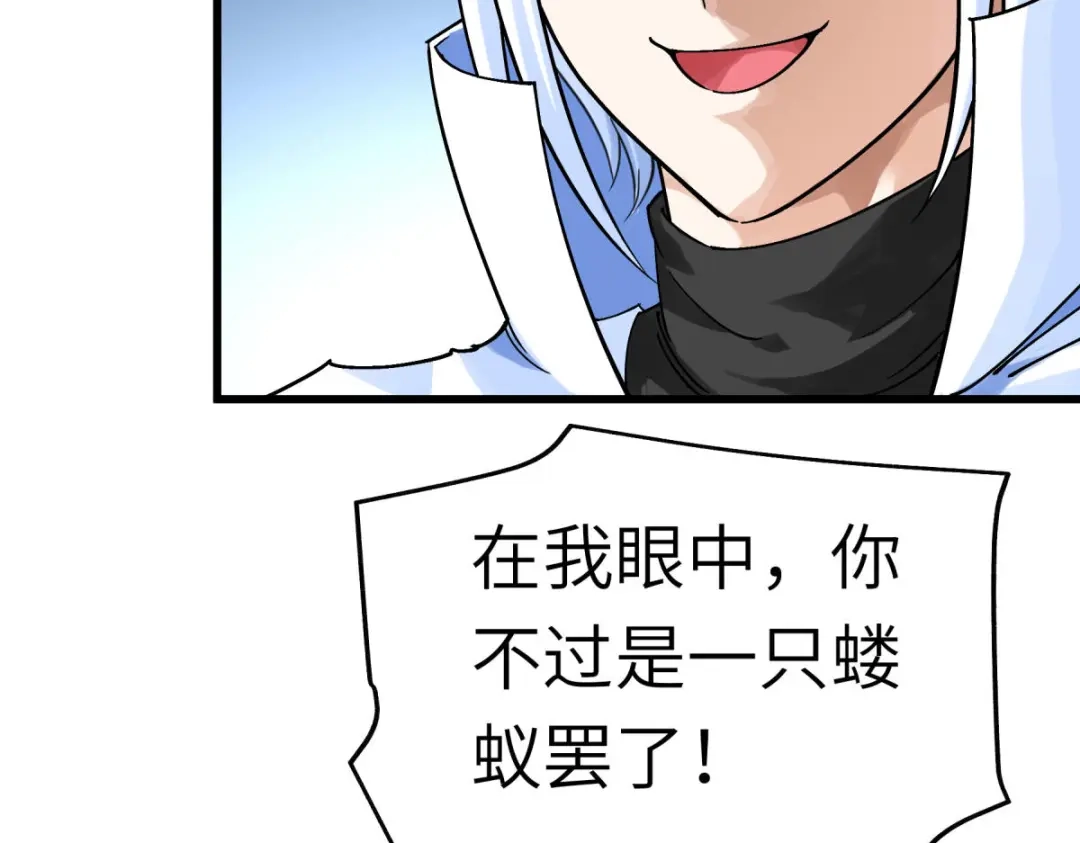 重生之我是大天神 - 第154话：血脉咒杀！ - 第18张图