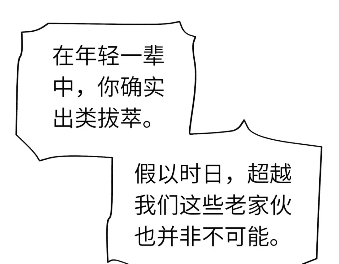 重生之我是大天神 - 第154话：血脉咒杀！ - 第33张图