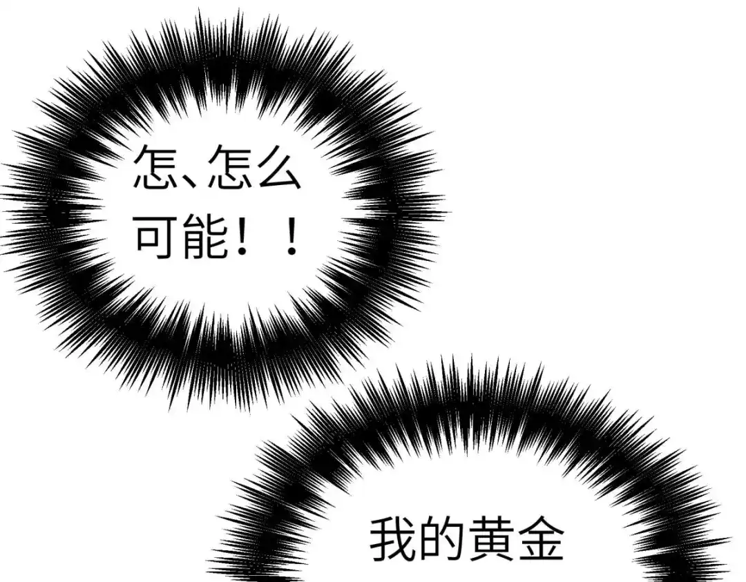 重生之我是大天神 - 第154话：血脉咒杀！ - 第60张图