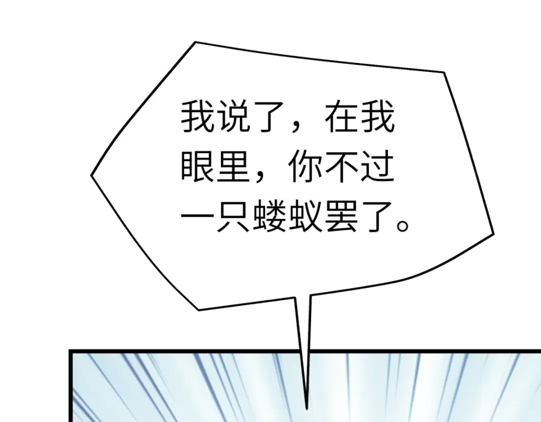 重生之我是大天神 - 第154话：血脉咒杀！ - 第68张图