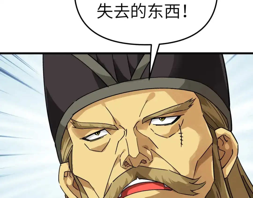 重生之我是大天神 - 第154话：血脉咒杀！ - 第124张图