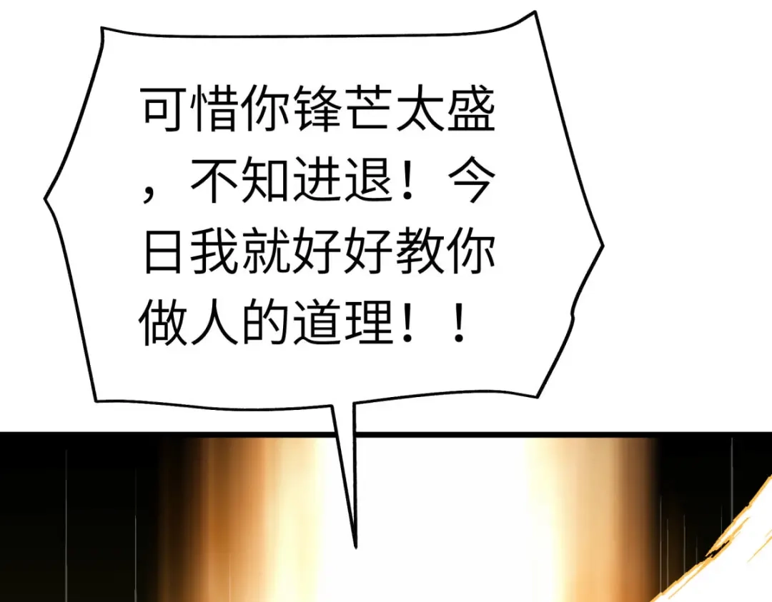 重生之我是大天神 - 第154话：血脉咒杀！ - 第37张图