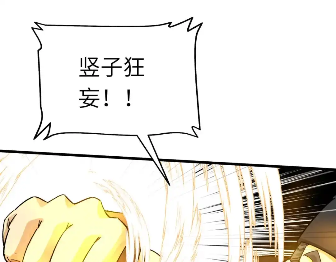 重生之我是大天神 - 第154话：血脉咒杀！ - 第21张图