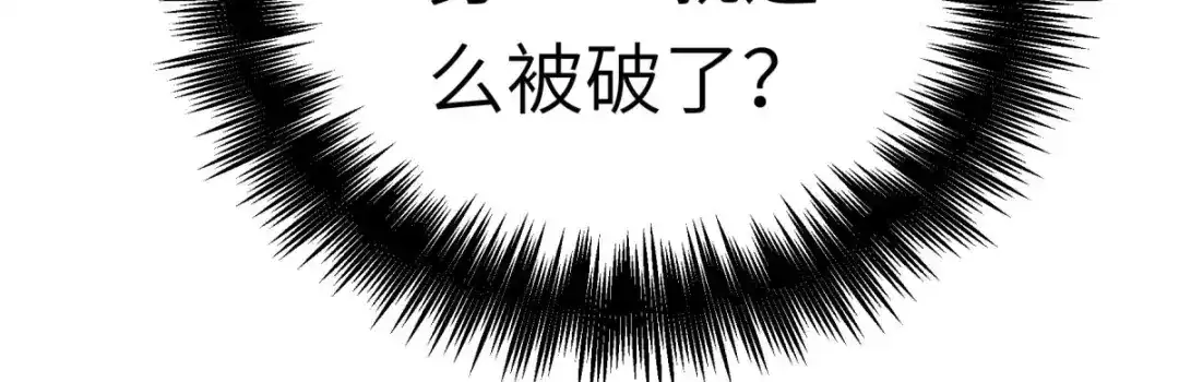 重生之我是大天神 - 第154话：血脉咒杀！ - 第63张图