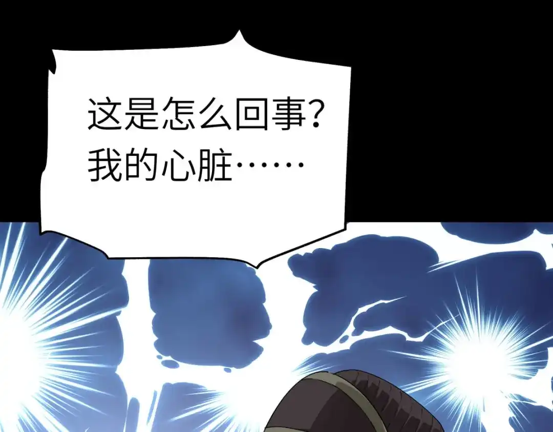 重生之我是大天神 - 第154话：血脉咒杀！ - 第134张图