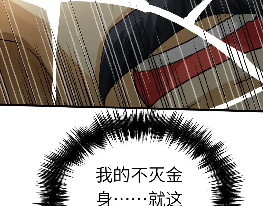 重生之我是大天神 - 第154话：血脉咒杀！ - 第62张图