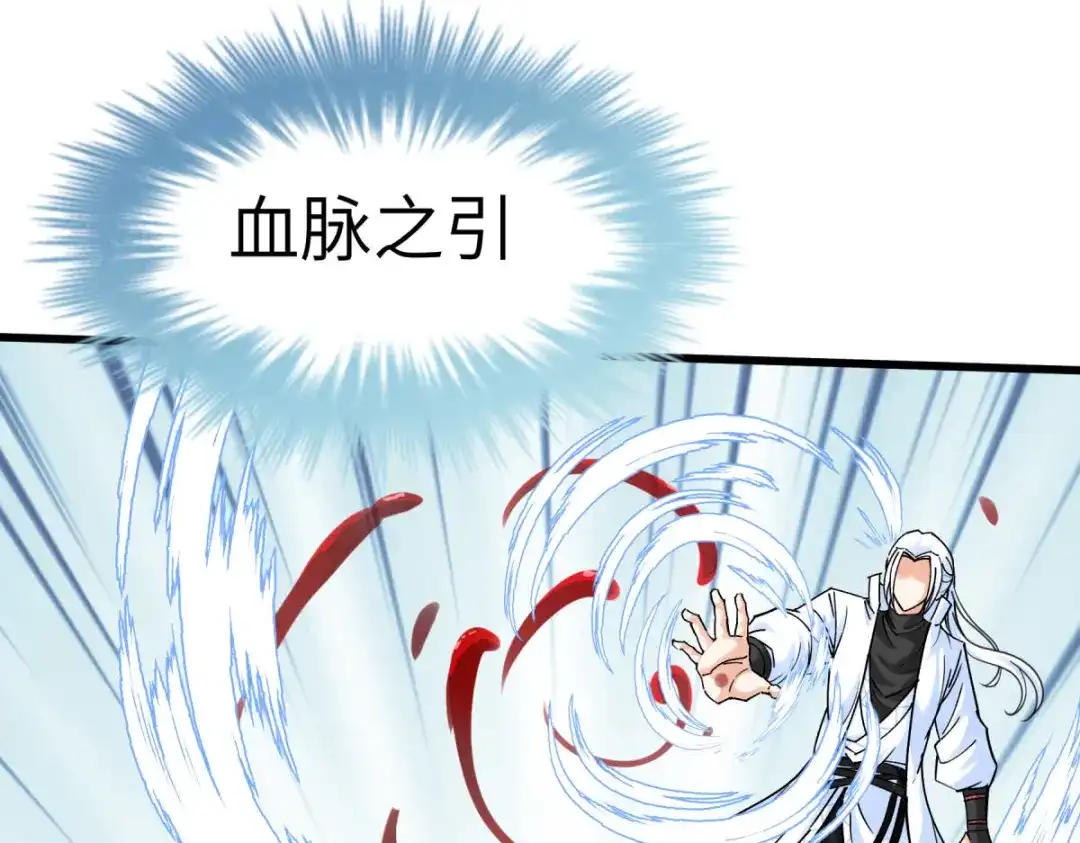 重生之我是大天神 - 第154话：血脉咒杀！ - 第95张图