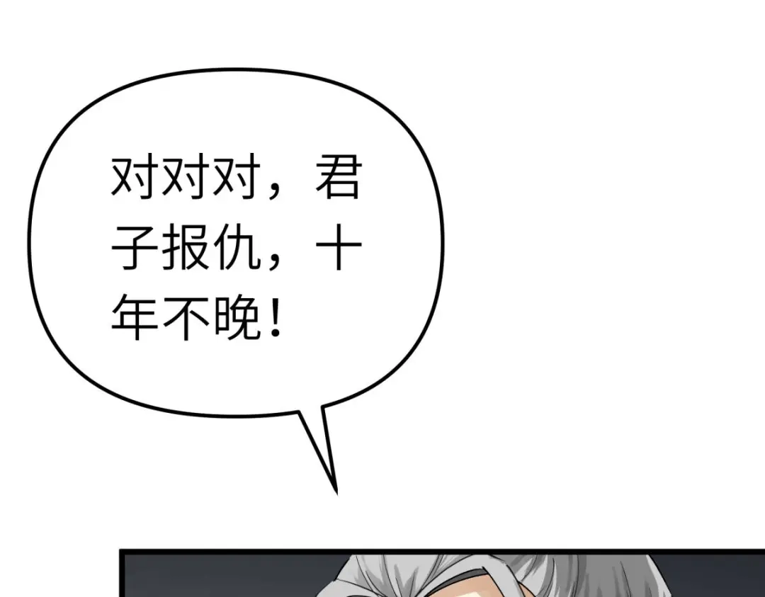 重生之我是大天神 - 第154话：血脉咒杀！ - 第127张图