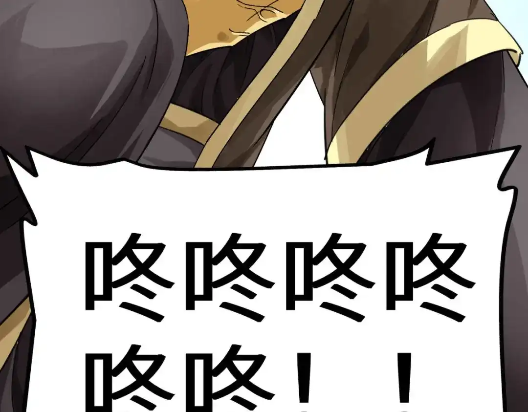 重生之我是大天神 - 第154话：血脉咒杀！ - 第136张图