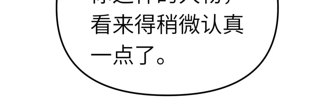 重生之我是大天神 - 第154话：血脉咒杀！ - 第12张图