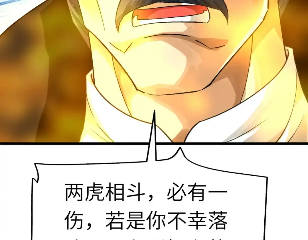 重生之我是大天神 - 第154话：血脉咒杀！ - 第15张图