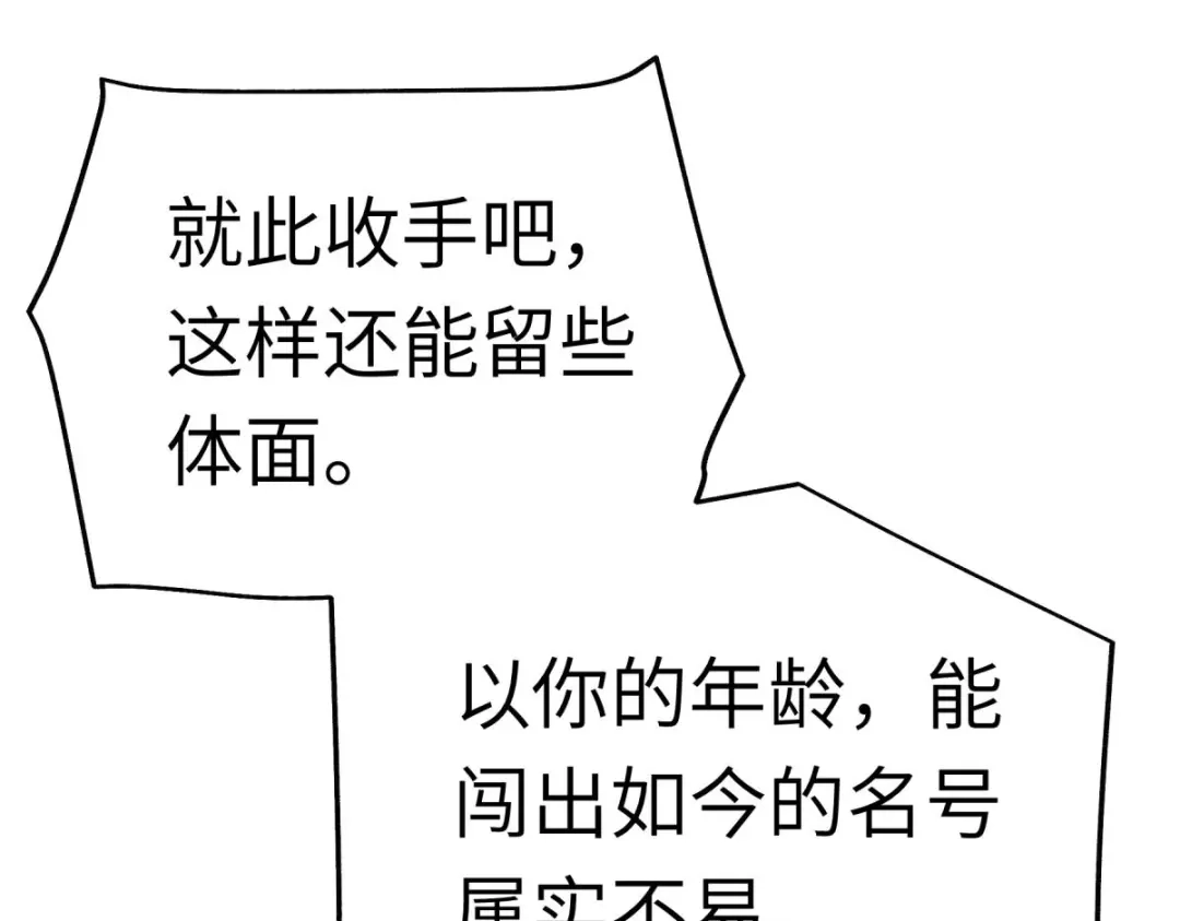 重生之我是大天神 - 第154话：血脉咒杀！ - 第13张图