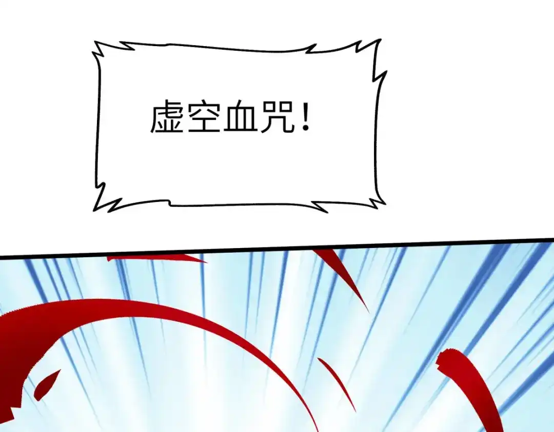 重生之我是大天神 - 第154话：血脉咒杀！ - 第107张图