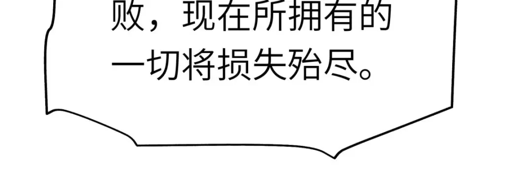 重生之我是大天神 - 第154话：血脉咒杀！ - 第16张图