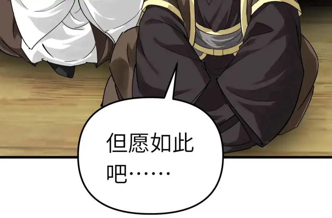 重生之我是大天神 - 第154话：血脉咒杀！ - 第118张图