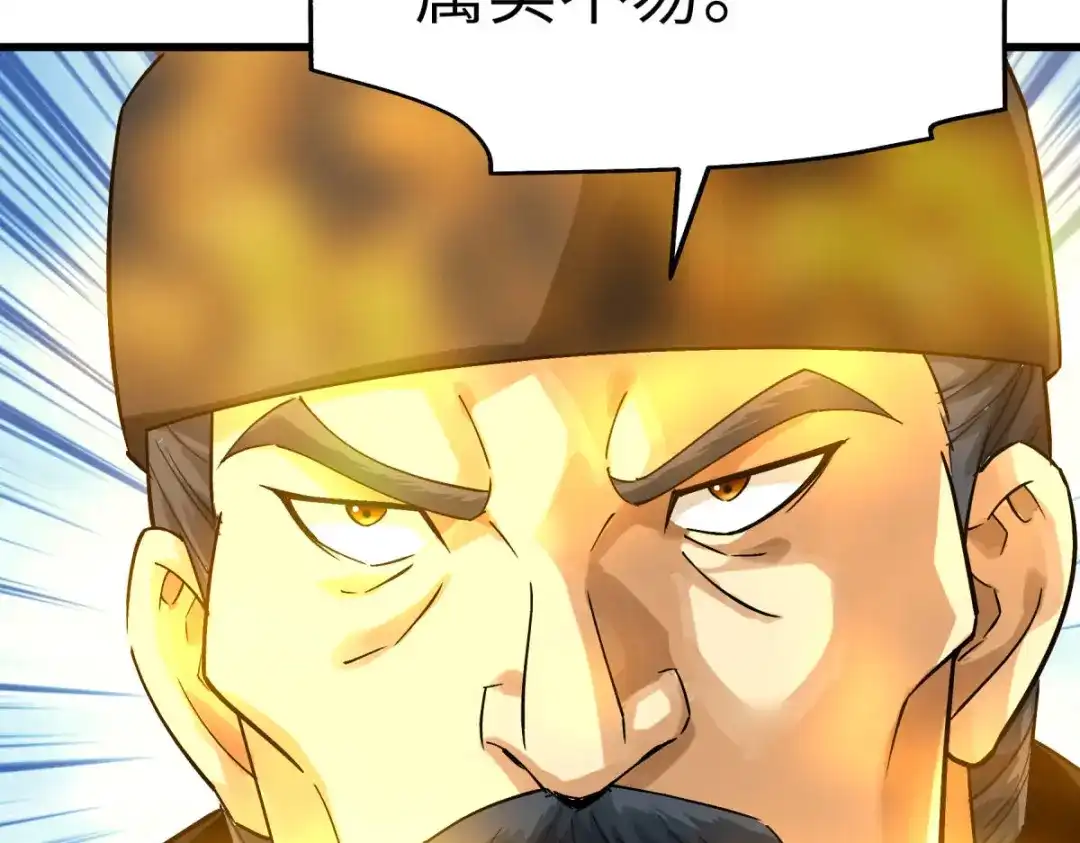 重生之我是大天神 - 第154话：血脉咒杀！ - 第14张图