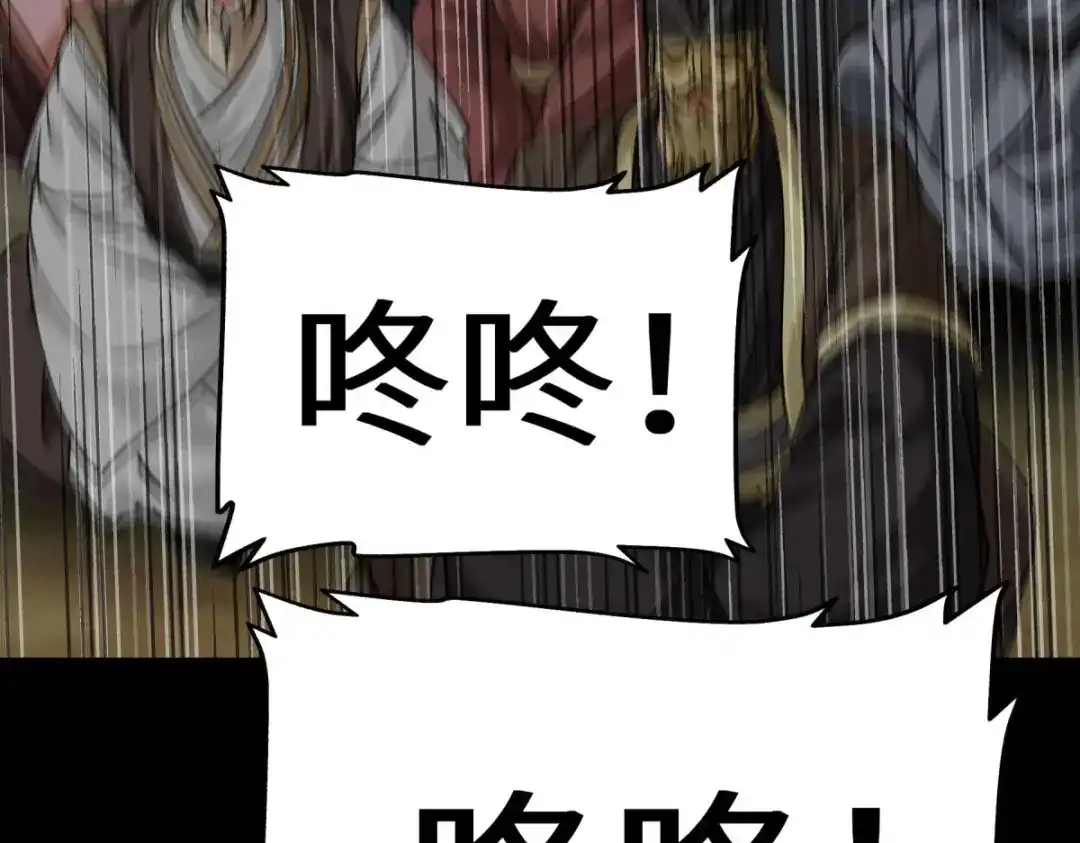 重生之我是大天神 - 第154话：血脉咒杀！ - 第132张图