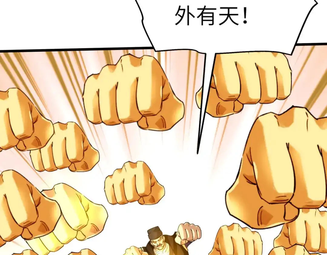 重生之我是大天神 - 第154话：血脉咒杀！ - 第42张图