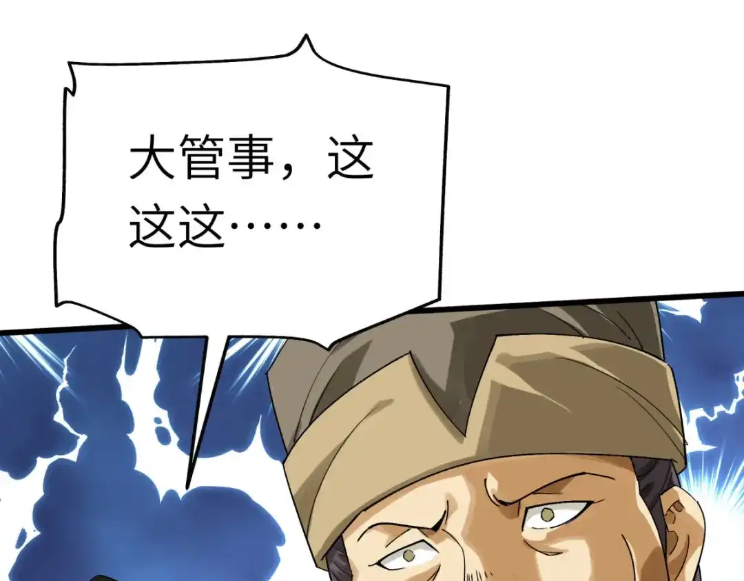 重生之我是大天神 - 第155话：登船 - 第24张图